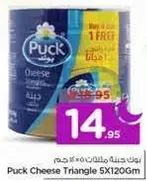 Puck Cheese Triangle 5x120g