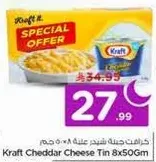 Kraft Cheddar Cheese Tin 8x50Gm