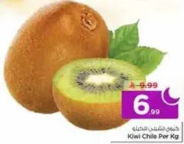 Kiwi Chile Per Kg