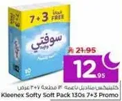 كلينكس مانديل ناعم ١٣٠ قطعه ٧+٣ عرض