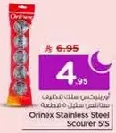 Orinex Stainless Steel Scourer 5's