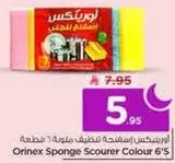 Orinex Sponge Scourer Colour 6's