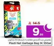 Plasti Net Garbage Bag 1K 55Gal