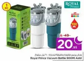 Royal Prince Vacuum Bottle 900ML Assorted