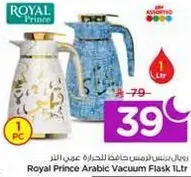 Royal Prince Arabic Vacuum Flask 1Ltr
