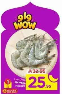 جمبري متوسط