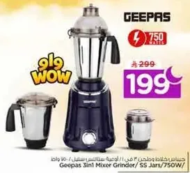 Geepas 3in1 Mixer Grinder / SS Jars / 750W