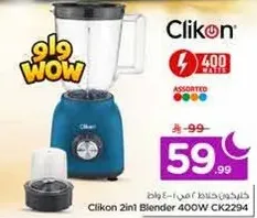 Clikon 2in1 Blender 400W CK2294