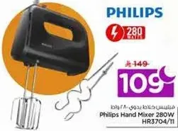 Philips Hand Mixer 280W HR3704/11