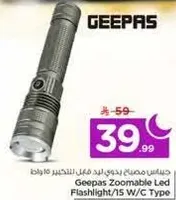 Geepas Zoomable Led Flashlight/15 W/C Typ