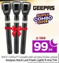 مصباح يدوي قابل للشحن / 3 ساعات / 7 واط