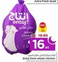 Entaj fresh whole chicken