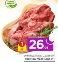 Pakistani Veal Bone in