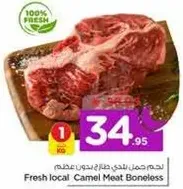 Fresh local Camel Meat Boneless
