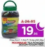 Moonnaar Tea Powder 900gm + 100gm Free