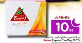 Rabea Express Tea Bag 100's