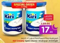 Kiri Creamy Spread Cheese Analogue 2x500g