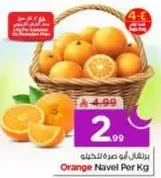 برتقال ابو صره للخدين