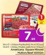لحم مفروم امريكانا مربع 400 جرام