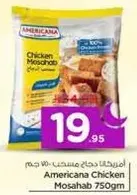 Americana Chicken Mosahab 750gm