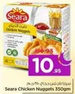 Seara Chicken Nuggets 350gm