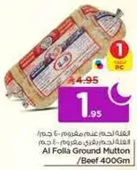 Al Folla Ground Mutton / Beef 400 Gm