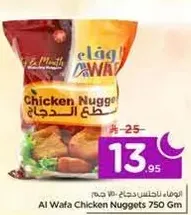 Al Wafa Chicken Nuggets 750 gm