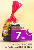 كرات لحم الفويله 500 جرام