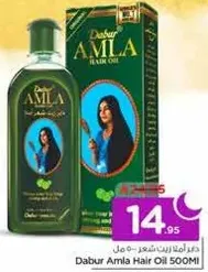 Dabur Amla Hair Oil 500ml