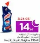 Harpic Liquid Original 750ml