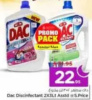 داك مطهر 2X3 لتر متنوع