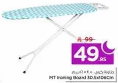 طاوله كي 30.5 × 106 سم