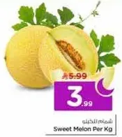 Sweet Melon Per Kg