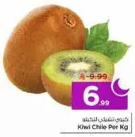 Kiwi Chile Per Kg