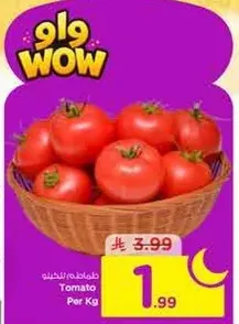 Tomato Per Kg