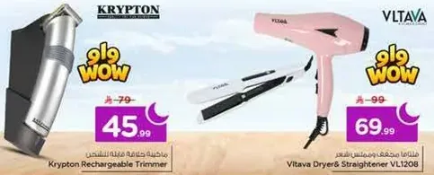 Krypton Rechargeable Trimmer and Vltava Dryerd Straightener VL1208.