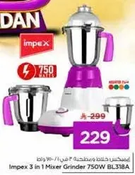 Impex 3 in 1 Mixer Grinder 750W BL318A