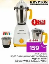 Krypton Mixer Grinder With 3 S/S Jars/750w