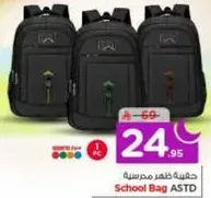 School Bag ASTD
