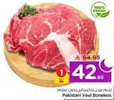 Pakistani Veal Boneless