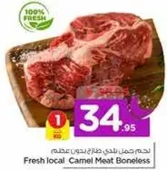 Fresh local Camel Meat Boneless
