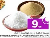 Semolina 2 Per Kg / Coconut Powder 500 GM