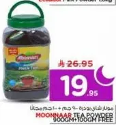 Moonnaar Tea Powder 900gm + 100gm Free