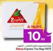 Rabea Express Tea Bag 100's