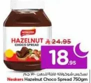 سكس هازيلنوت شوكولاته 750 جرام