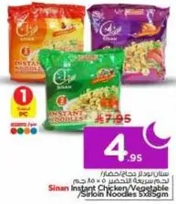 Sinan Instant Noodles with Chicken and Vegetables.