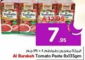 Al Barakeh Tomato Paste 8x135gm