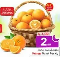 برتقال ابو صره للشراء