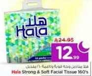 مناديل هلا القويه والناعمه 160 قطعه