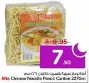 Afta Chinese Noodle Pancit Canton 227Gm